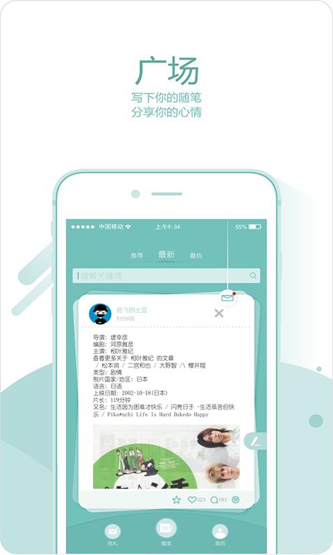 麋鹿森林截图