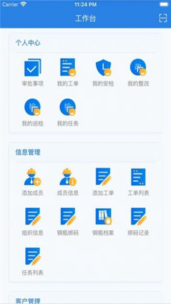 气讯通截图