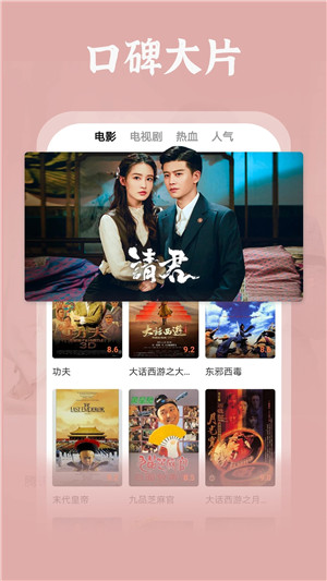 西红柿影视安卓版截图