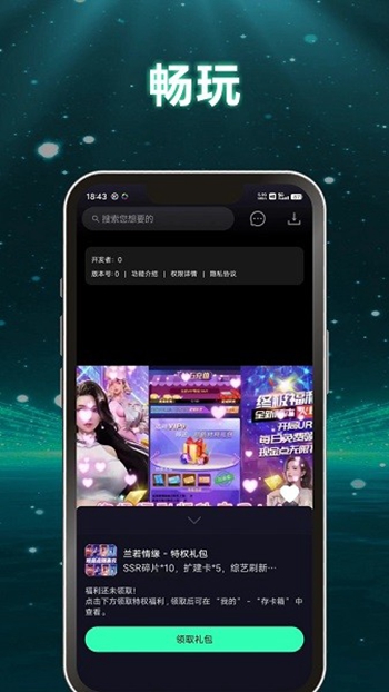 游哆截图