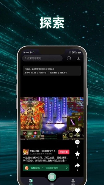 游哆截图