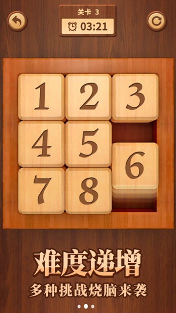 合体数字截图