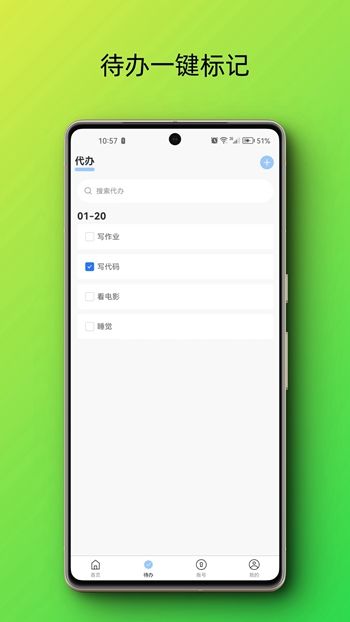 随心所记截图
