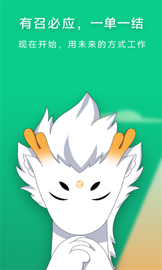 有召截图