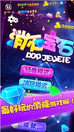 彩虹宝石消除截图