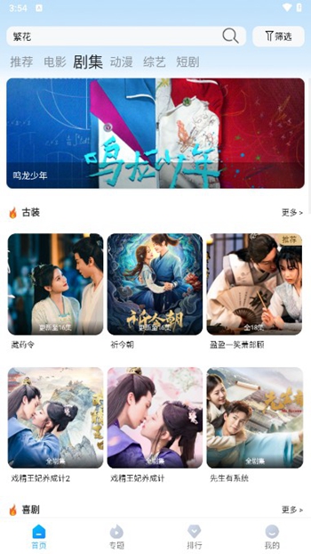 依缘影视截图
