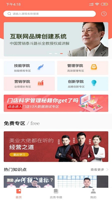 预知来安卓版截图