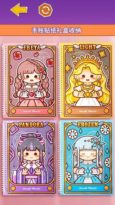 小麻薯少女心截图