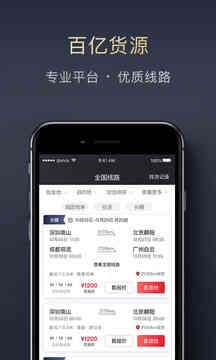 顺陆截图