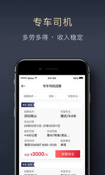 顺陆截图