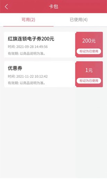鼎优福截图