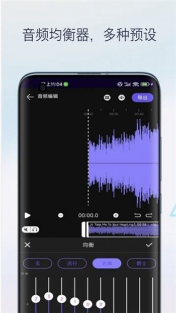 柒号音频变调截图