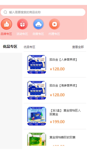 骆驼甄选截图