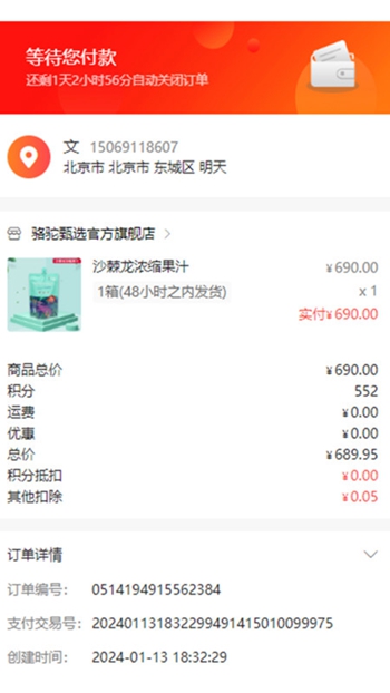 骆驼甄选截图