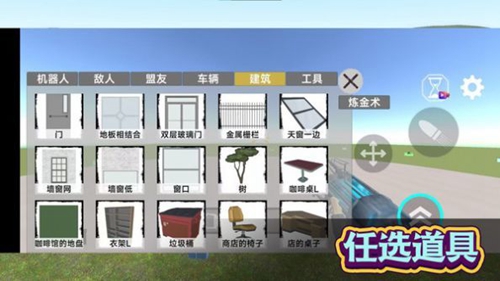 追击电视人截图