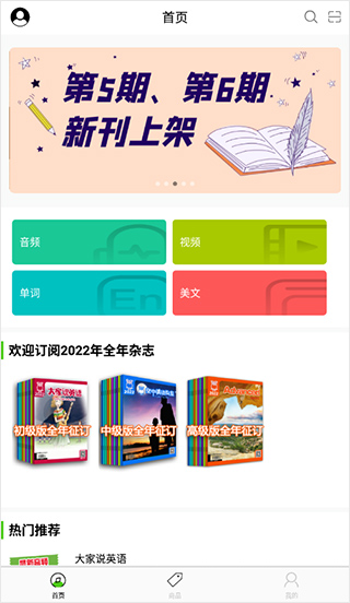 安飞航空英语截图