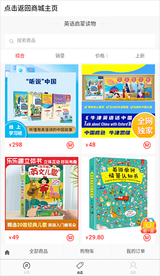 安飞航空英语截图