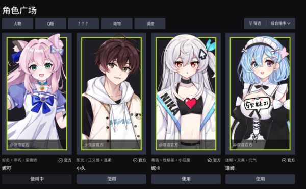 逗逗游戏伙伴截图