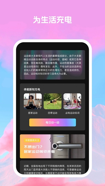 满百能效助手截图
