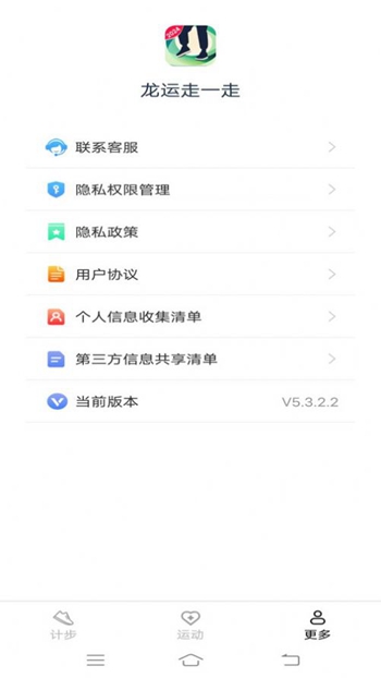 龙运走一走截图
