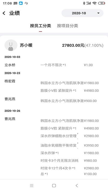 优美学院截图