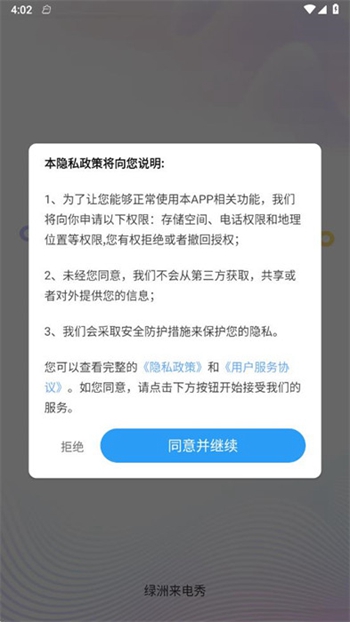 绿洲来电秀截图