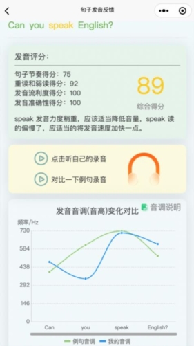 森森客英语截图