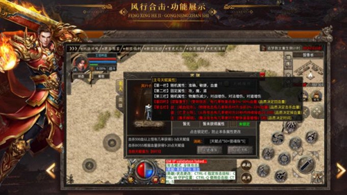 风行合击截图