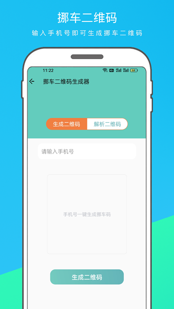 车辆信息查询宝截图