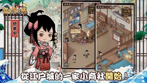 逆袭吧豪商截图