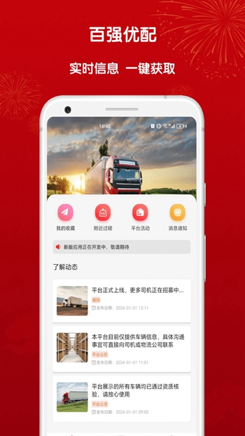百强优配截图