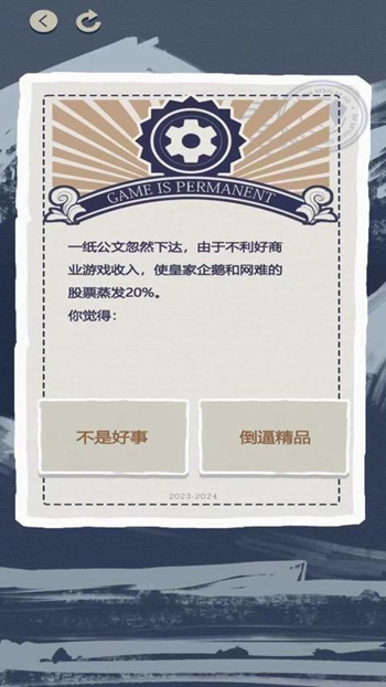 游戏巨头模拟器截图