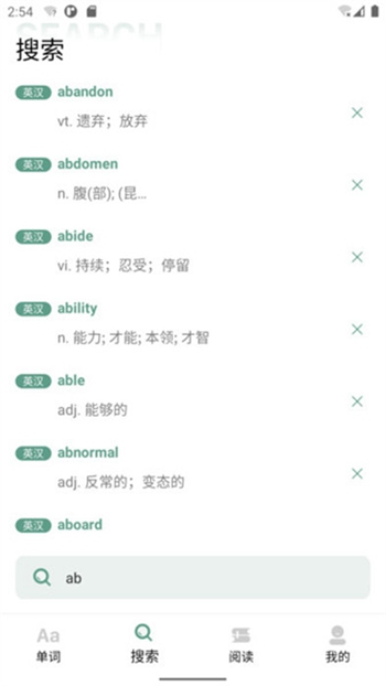 一叶单词截图