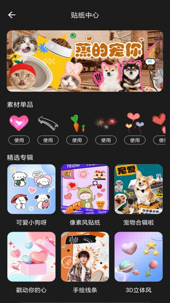 神奇贴纸相机截图
