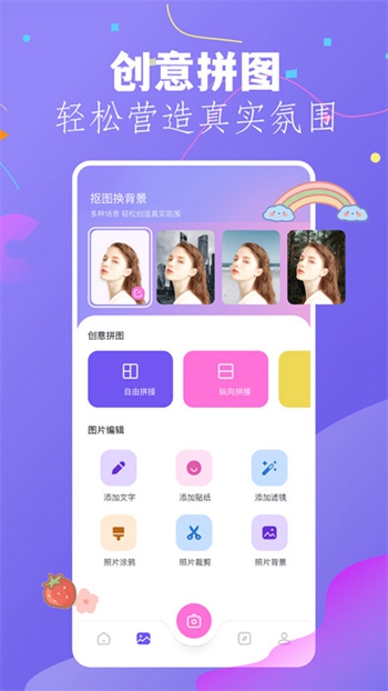 幻颜秀秀截图