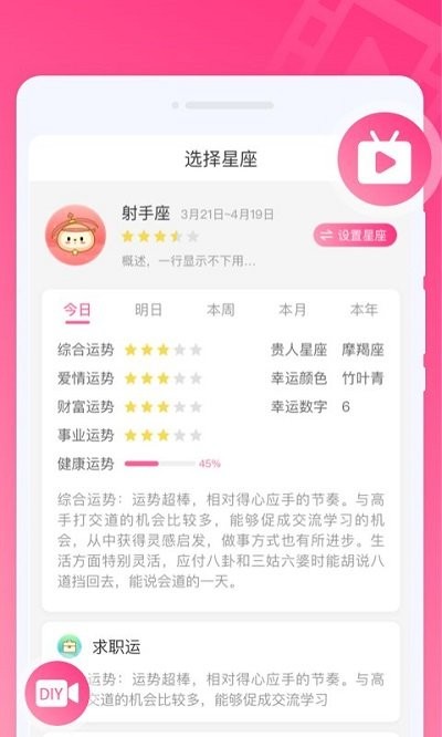 手机彩铃截图