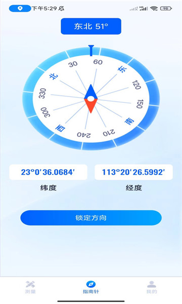 口袋测量仪安卓版截图