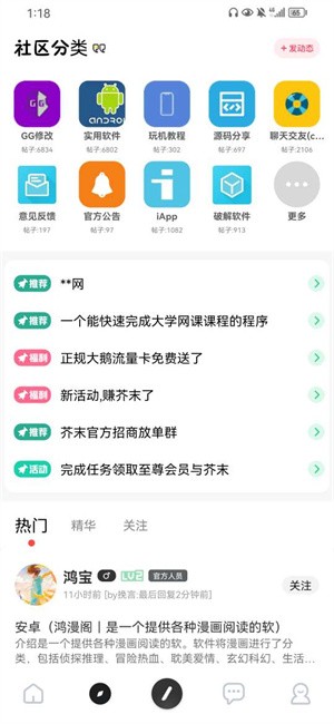 芥末空间截图