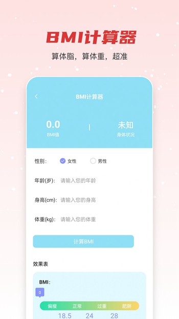 福达走路截图