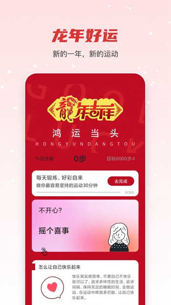 福达走路截图