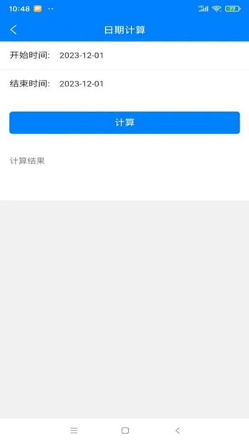 安普工具箱截图