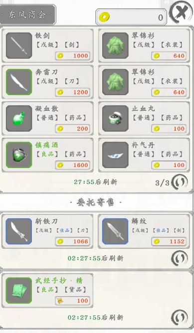 白刃战截图