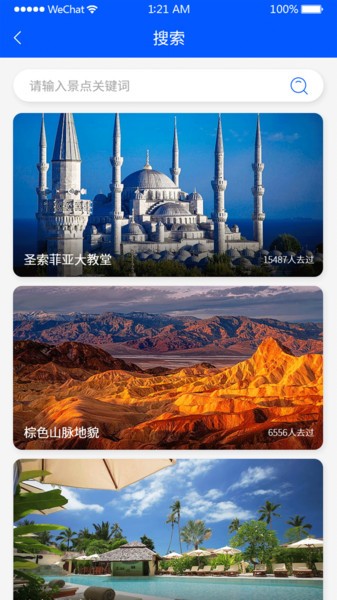 天眼实况全景地图安卓版下载截图