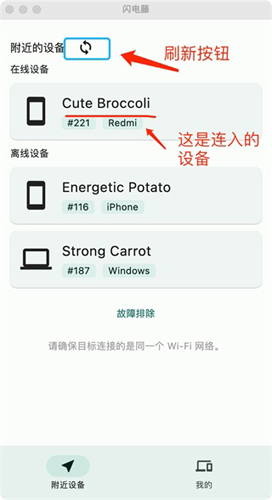闪电藤截图