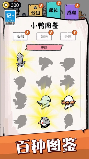 天天爱养成截图