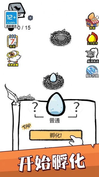 天天爱养成截图