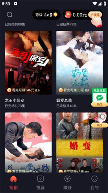 蜜糖短剧截图