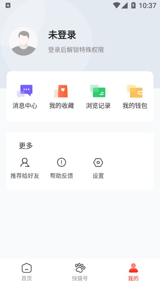 Hey喵手机安卓版下载截图