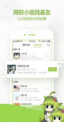 腕能漫画截图