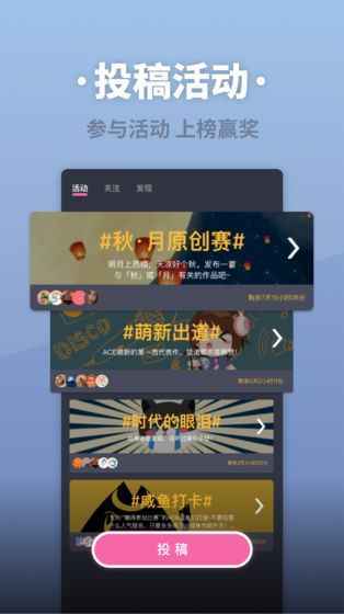 ace虚拟歌姬截图